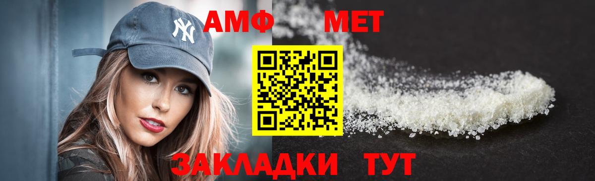 Малоярославец  АМФЕТАМИН Розовый  Вход с VPN 
