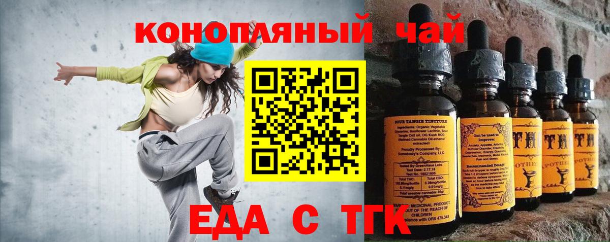 Печенье с ТГК конопля Малоярославец