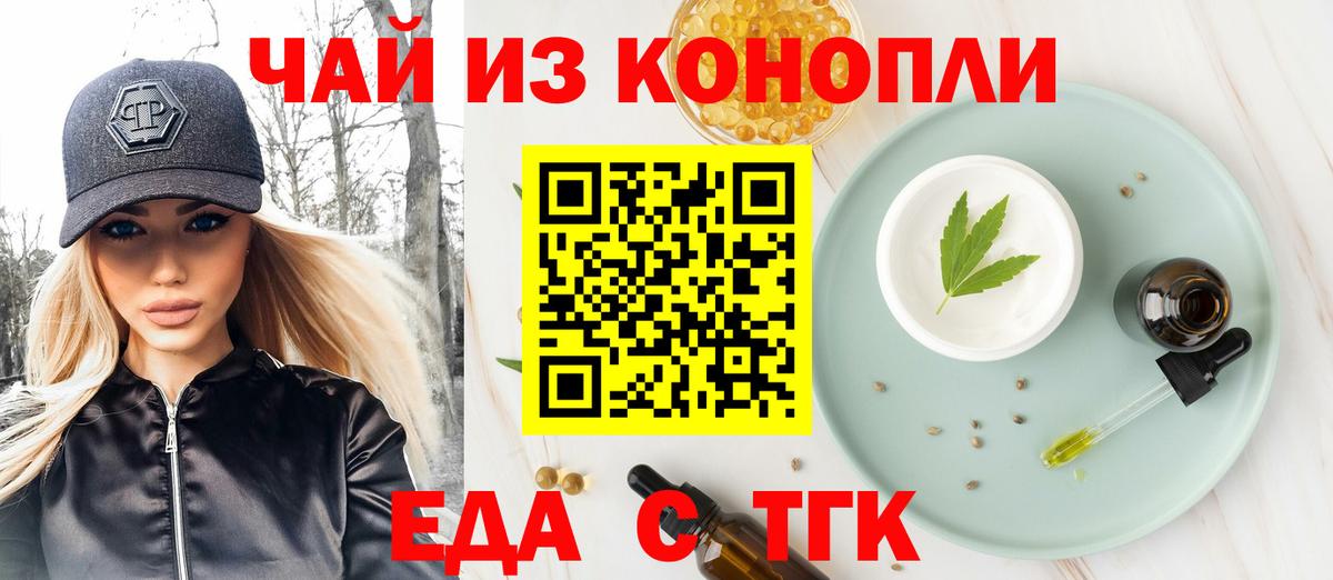 Canna-Cookies конопля  Вход с VPN  Малоярославец 