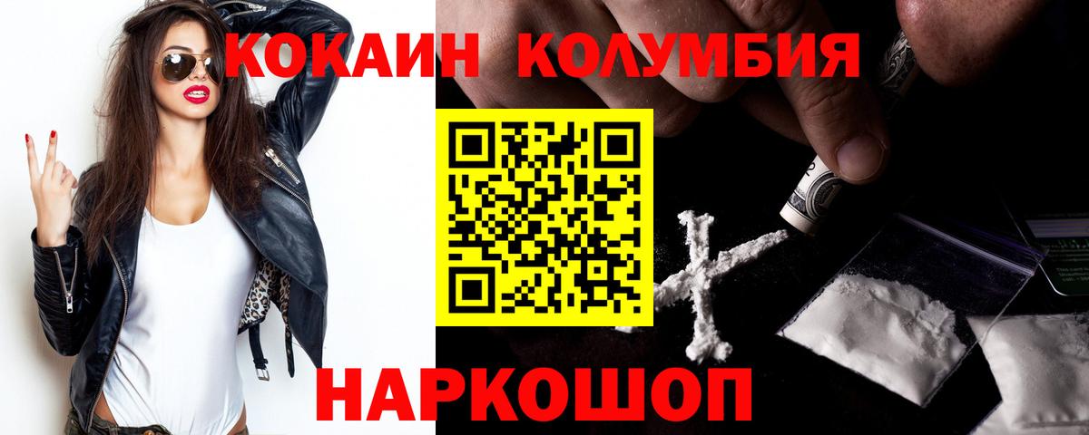 Cocaine Эквадор Малоярославец