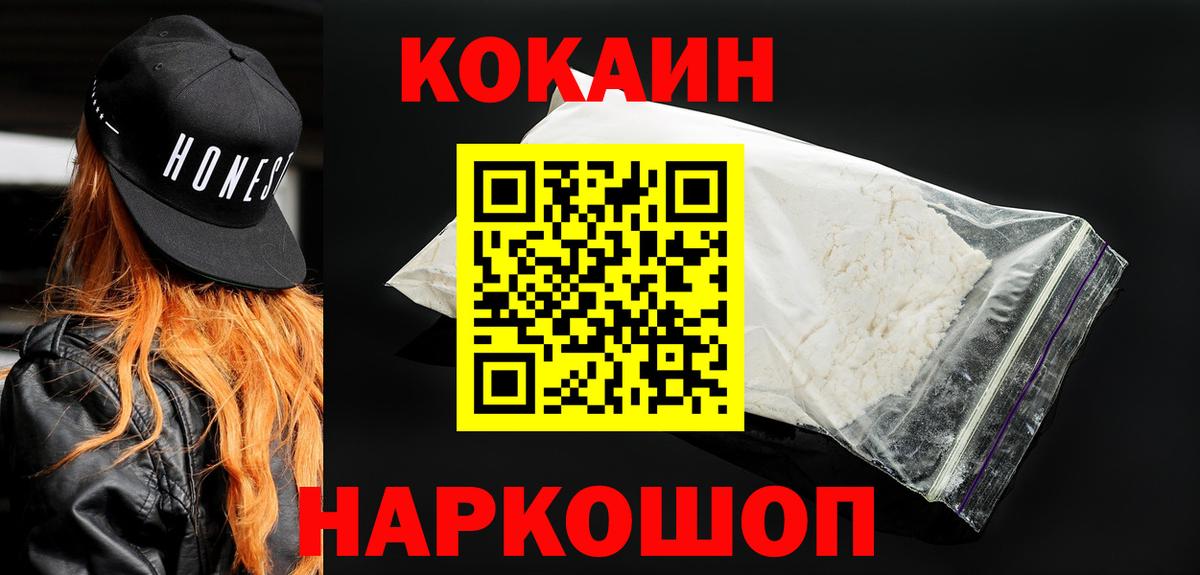 где можно купить наркотик  КОКАИН  Вход с VPN  Cocaine Fish Scale  КОКАИН 99%  Малоярославец 
