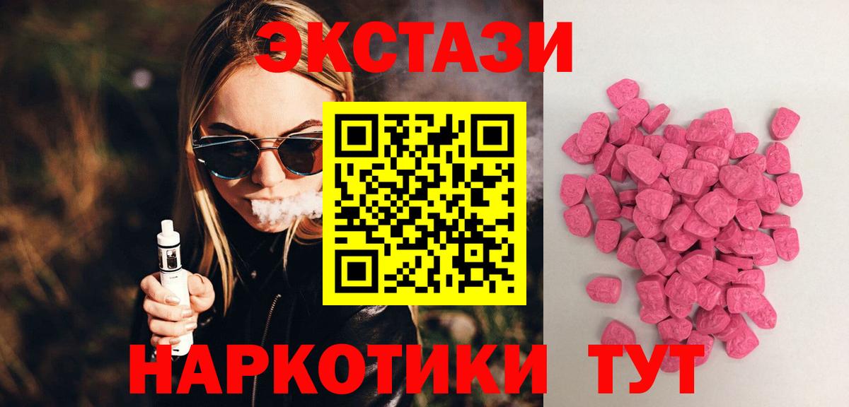 Малоярославец  ЭКСТАЗИ  Вход с VPN  ЭКСТАЗИ DUBAI  Экстази VHQ 