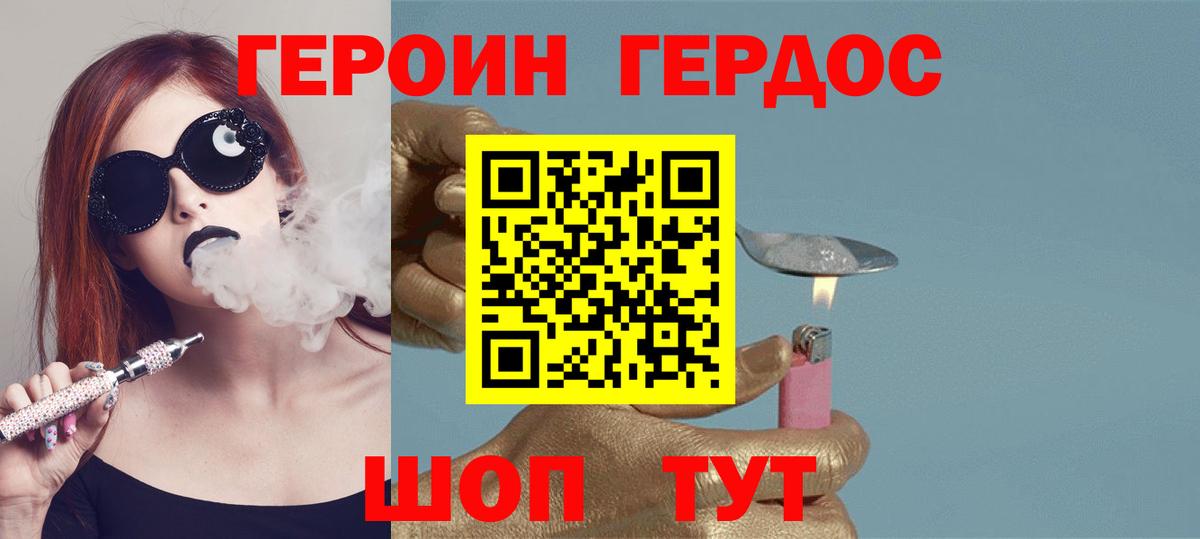 Героин VHQ Малоярославец