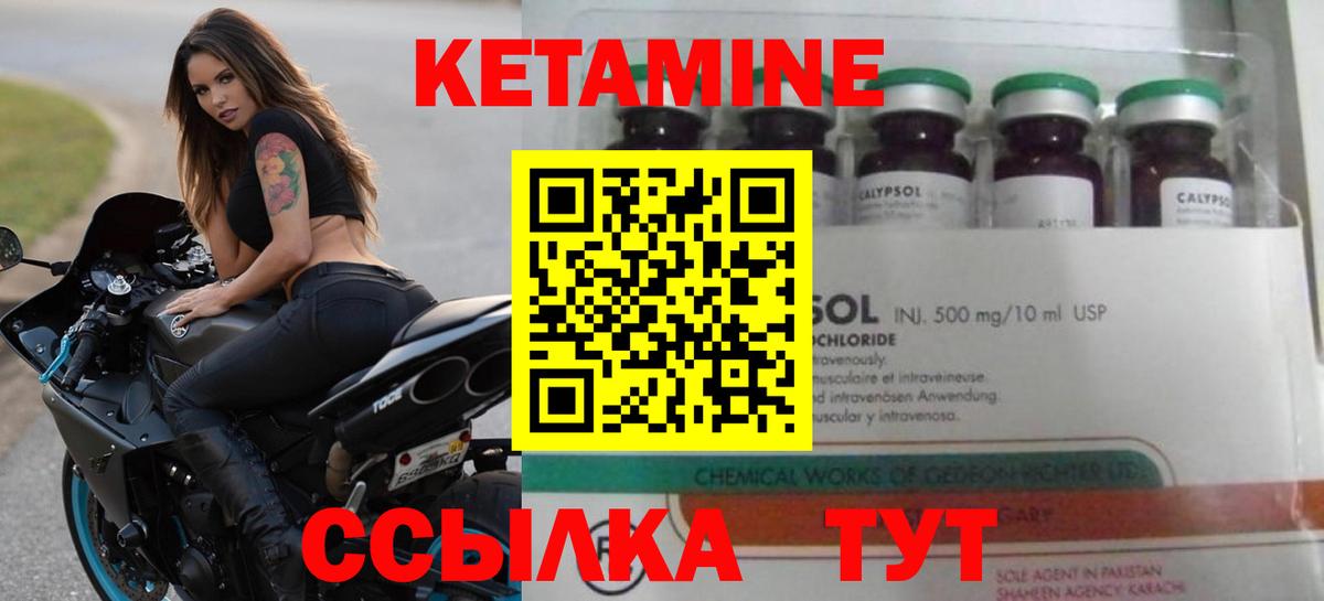 Малоярославец  Кетамин ketamine  Вход с VPN 