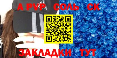 соль ск Жуковский