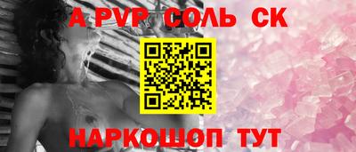соль ск Жуковский