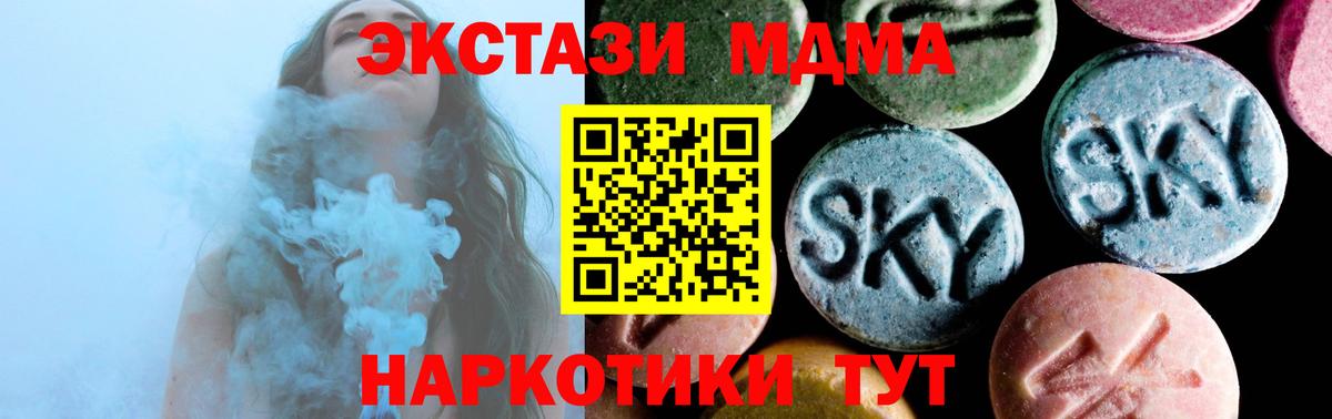 MDMA Molly  Вход с VPN  МДМА молли  MDMA  Малоярославец 
