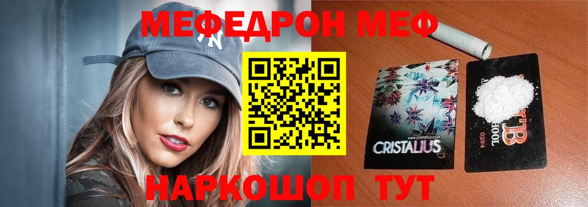 МЕФ кристаллы  ГАШ  Вход с VPN  Бошки Шишки  Малоярославец  Меф МЯУ МЯУ  ЭКСТАЗИ 