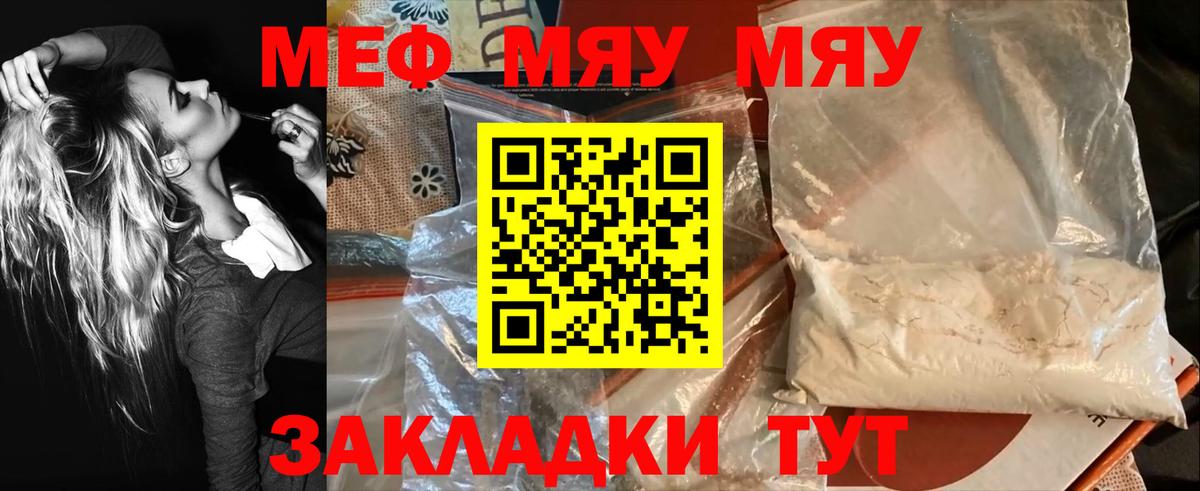 МЕФ  Вход с VPN  Малоярославец  МЯУ-МЯУ VHQ  МЯУ-МЯУ VHQ 