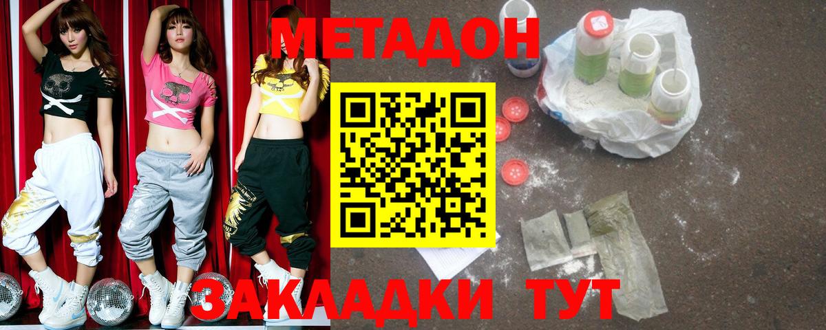 Метадон белоснежный  Метадон мёд  Малоярославец  Вход с VPN 