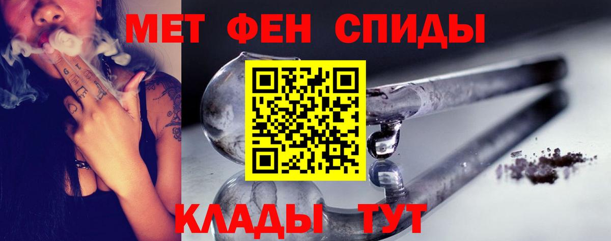 Первитин Methamphetamine Малоярославец