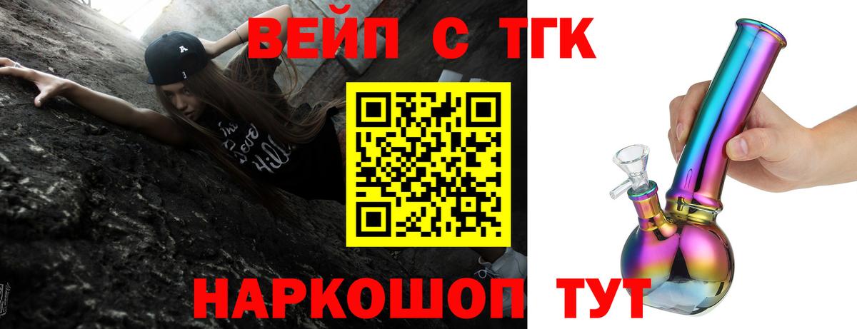 Дистиллят ТГК вейп с тгк Малоярославец