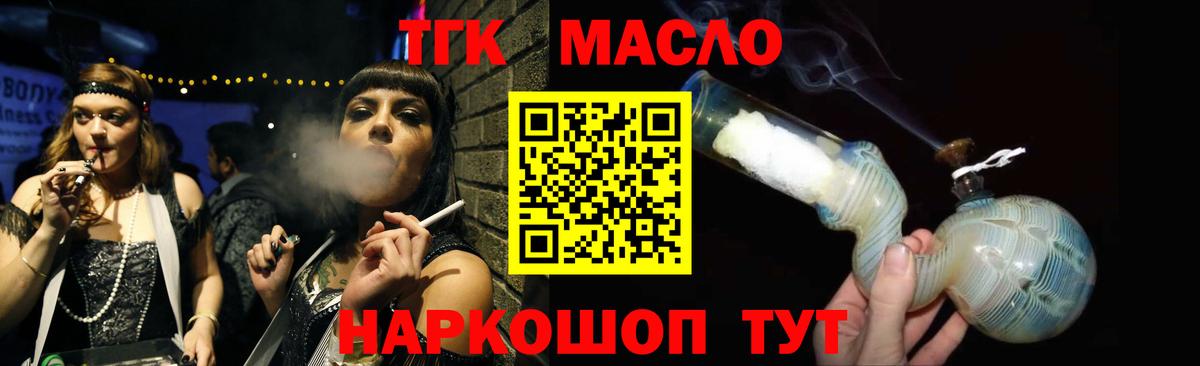 Дистиллят ТГК Wax  Вход с VPN  ТГК гашишное масло  Малоярославец 